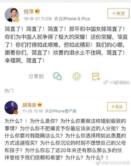 吃瓜娱乐微博图片搜索